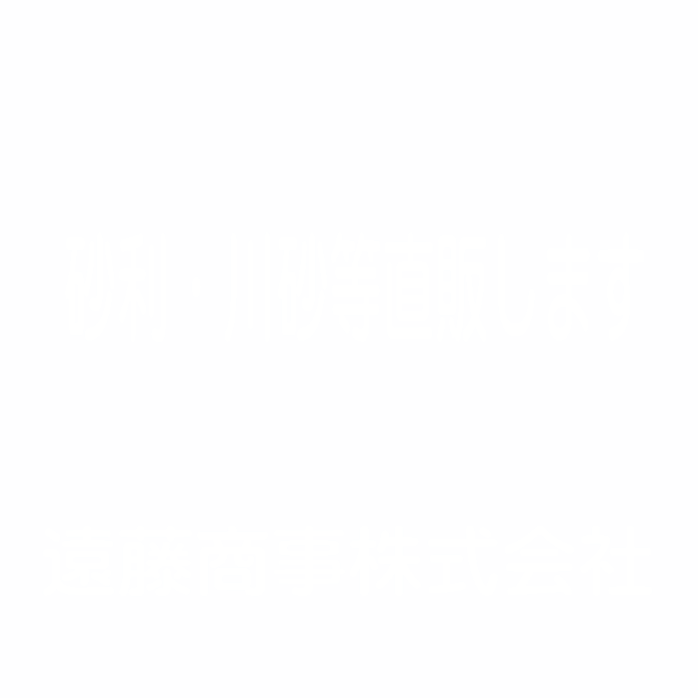 遠藤商事株式会社