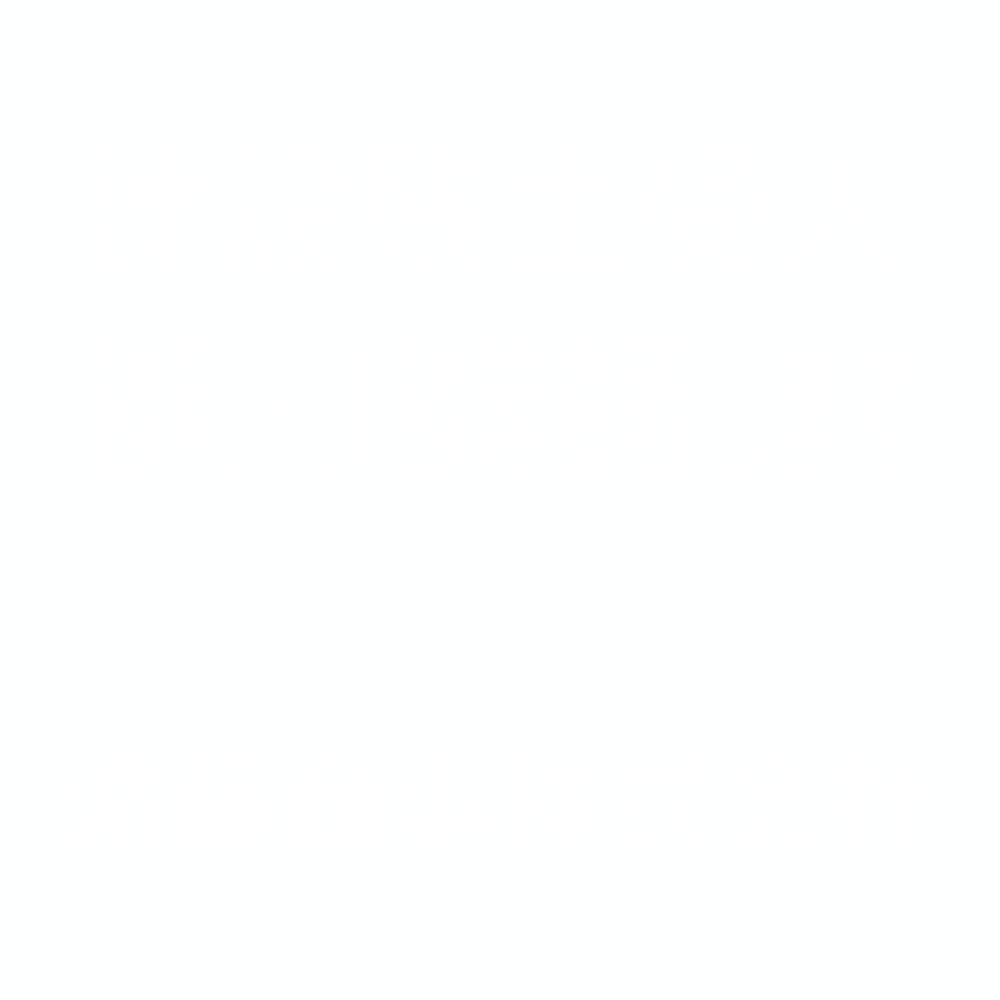 遠藤商事株式会社